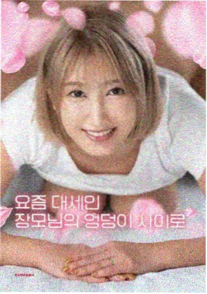 她的名字写在风里 电影海报